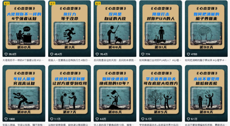 AI心理学赛道视频制作教学,撸抖音精选独家收益,接商单收徒,90W粉丝博主 50W粉丝博主双教程